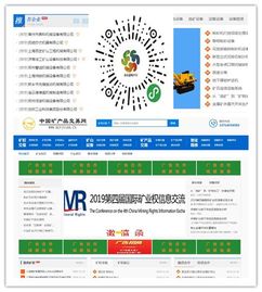 數(shù)據(jù)驅(qū)動(dòng)，智鏈未來(lái) 互聯(lián)網(wǎng)信息服務(wù)如何引領(lǐng)礦業(yè)產(chǎn)業(yè)鏈升級(jí)